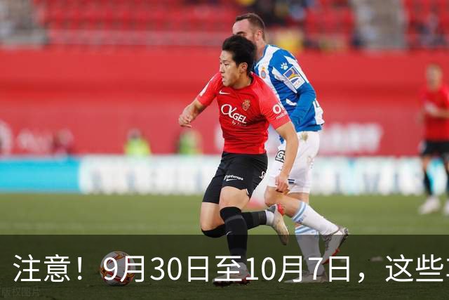 注意！9月30日至10月7日，这些车辆禁上四川高速