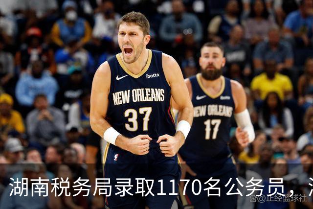 湖南税务局录取1170名公务员，湖南工商大学登顶，不少985去了县局，卷麻了