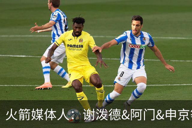 火箭媒体人：谢泼德&阿门&申京等需在杜兰特下场时证明自己