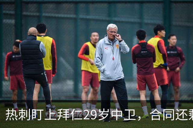热刺盯上拜仁29岁中卫，合同还剩两年，2027年动手？
