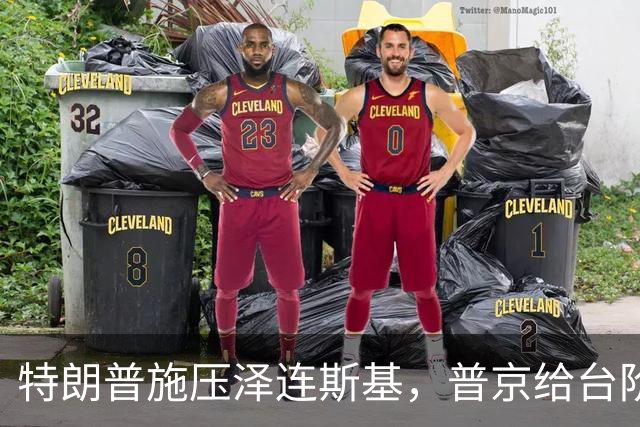 特朗普施压泽连斯基，普京给台阶赶紧下，俄罗斯是大国乌克兰不是
