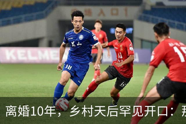 离婚10年，乡村天后罕见开口：那件事对谁都不好受