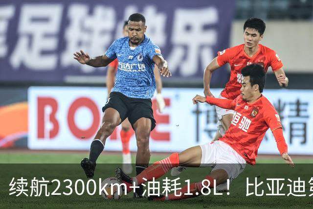 续航2300km+油耗1.8L！比亚迪第六代DM‑i 6.0要让加油站倒闭？