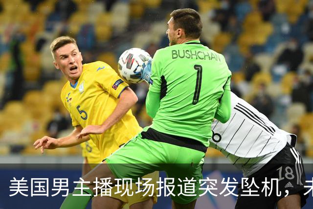 美国男主播现场报道突发坠机，未料两名同事遇难，情绪崩溃掩面哭泣