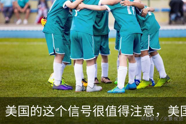 美国的这个信号很值得注意，美国官员再次谈及台湾问题！