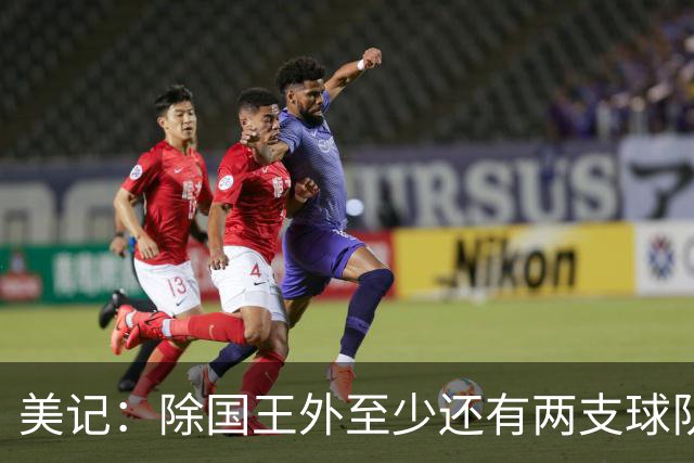 美记：除国王外至少还有两支球队有意杜伦 其中包括雄鹿