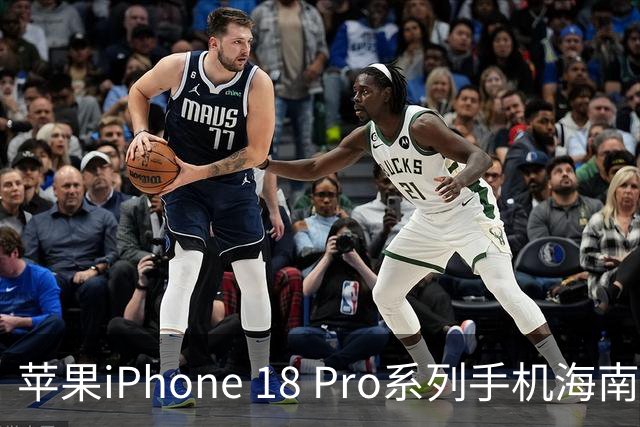 苹果iPhone 18 Pro系列手机海南免税价格出炉