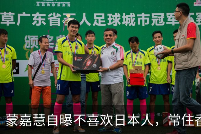 蒙嘉慧自曝不喜欢日本人，常住香港，父母姐姐都离世，没赚钱动力