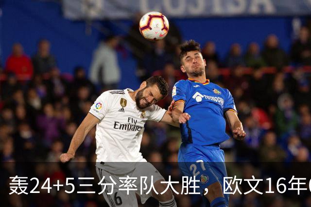 轰24+5三分率队大胜，欧文16年0犯满金身被破！弗拉格遭恶犯伤退