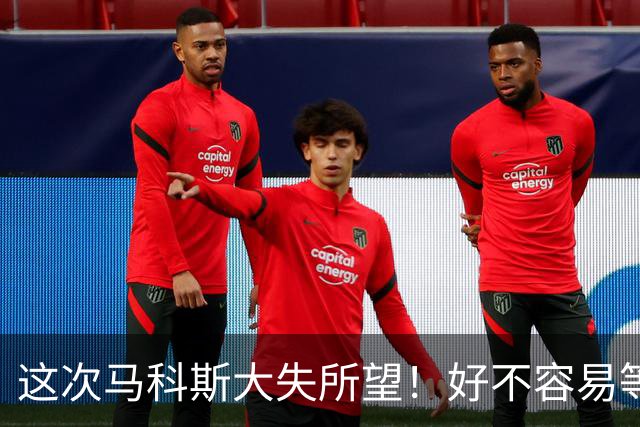 这次马科斯大失所望！好不容易等来5天会期，中国却压根不提油气