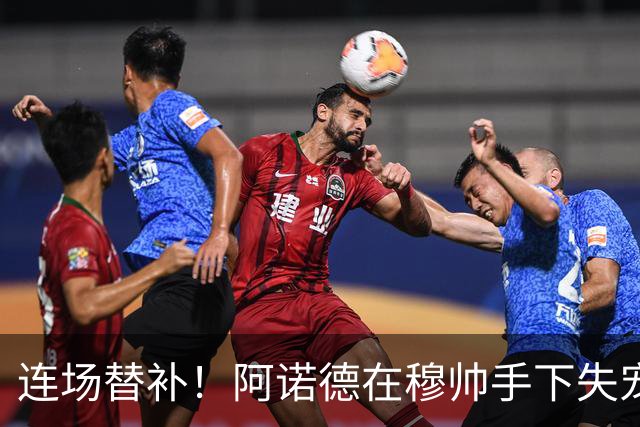 连场替补！阿诺德在穆帅手下失宠 他沦为皇马右路第3选择