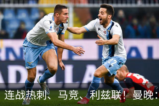 连战热刺、马竞、利兹联！曼晚：未来三场比赛将决定卡里克的未来