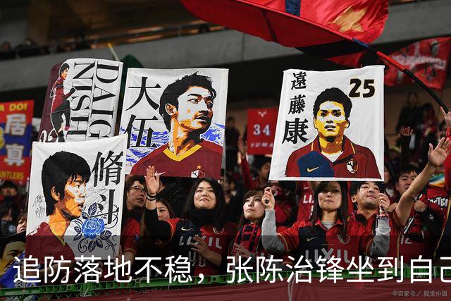 追防落地不稳，张陈治锋坐到自己脚踝上被搀扶出场