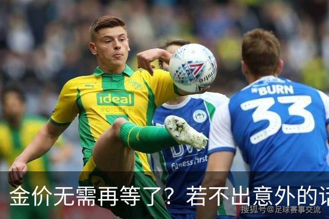 金价无需再等了？若不出意外的话，金价也许会历史重演