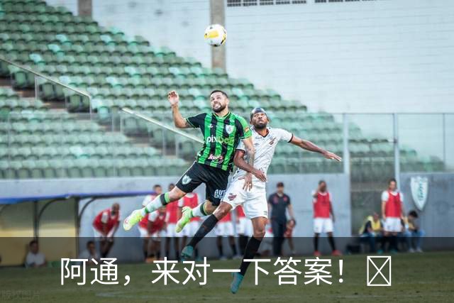 阿通，来对一下答案！⏰