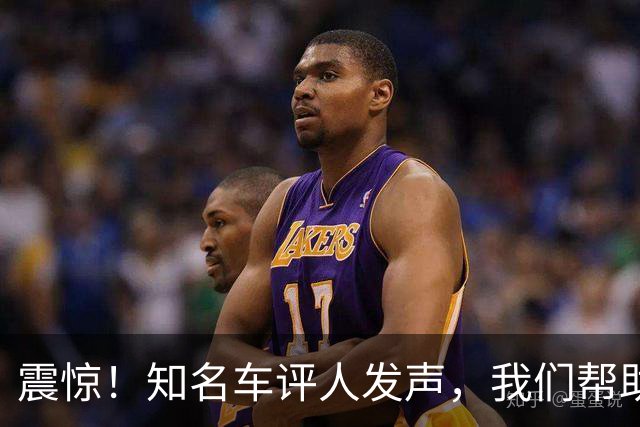 震惊！知名车评人发声，我们帮助车企提升销量能力有限，伤害车企是可以无限高的