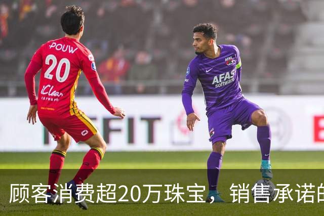顾客消费超20万珠宝，销售承诺的中秋月饼未送，反以散装桃酥补偿！顾客发帖吐槽账号被限，Tiffany中国区负责人致歉
