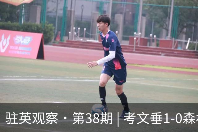 驻英观察·第38期 | 考文垂1-0森林：全英超最“草根”的首胜，靠门将一记大脚破局