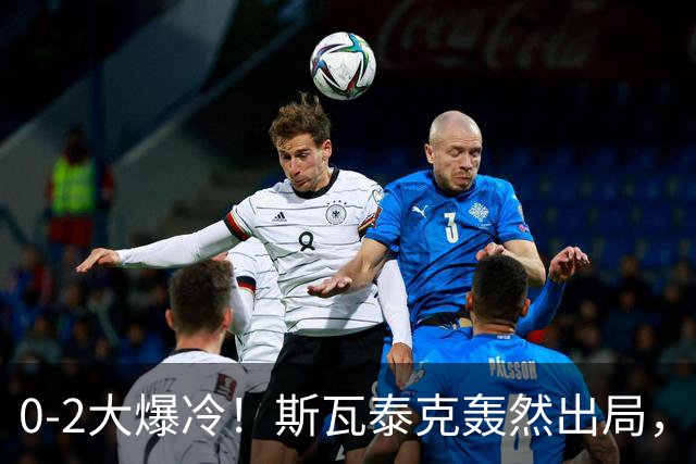 0-2大爆冷！斯瓦泰克轰然出局，法网黑马逆袭，郑钦文输得不冤！