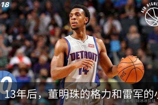 13年后，董明珠的格力和雷军的小米，早已不在一个量级上了！