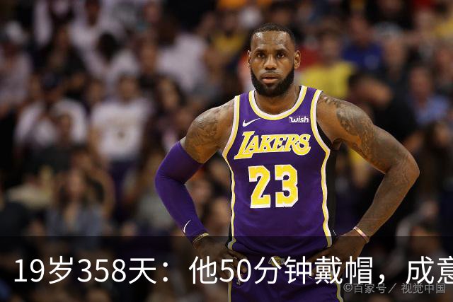 19岁358天：他50分钟戴帽，成意大利欧洲赛场最年轻