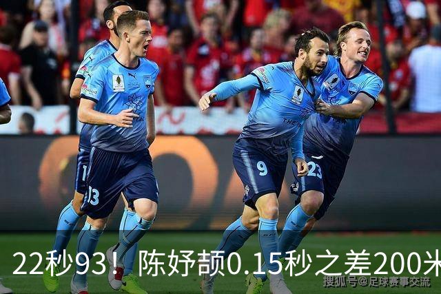 22秒93！陈妤颉0.15秒之差200米摘银，佩雷拉卫冕，印度No3朱俊颖退赛