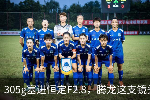 305g塞进恒定F2.8，腾龙这支镜头想让你不再换头
