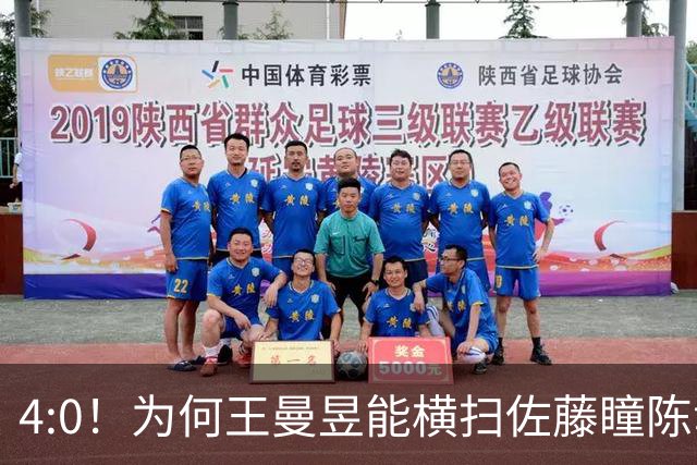 4:0！为何王曼昱能横扫佐藤瞳陈幸同却打不透？邓亚萍给出答案！