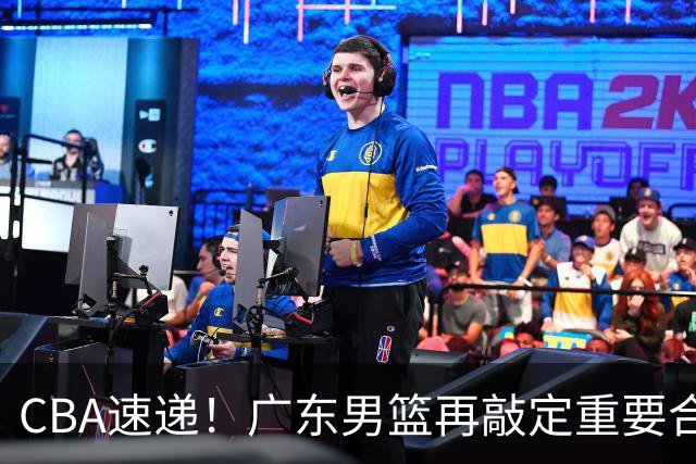 CBA速递！广东男篮再敲定重要合作，杨鸣谈弗格加盟广东，辽宁两小将再次奔赴海外