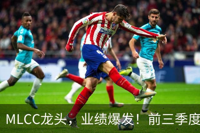 MLCC龙头，业绩爆发！前三季度赚超38亿元