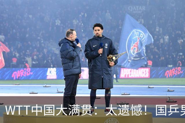WTT中国大满贯：太遗憾！国乒男单4人被淘汰，国乒世界冠军3:1