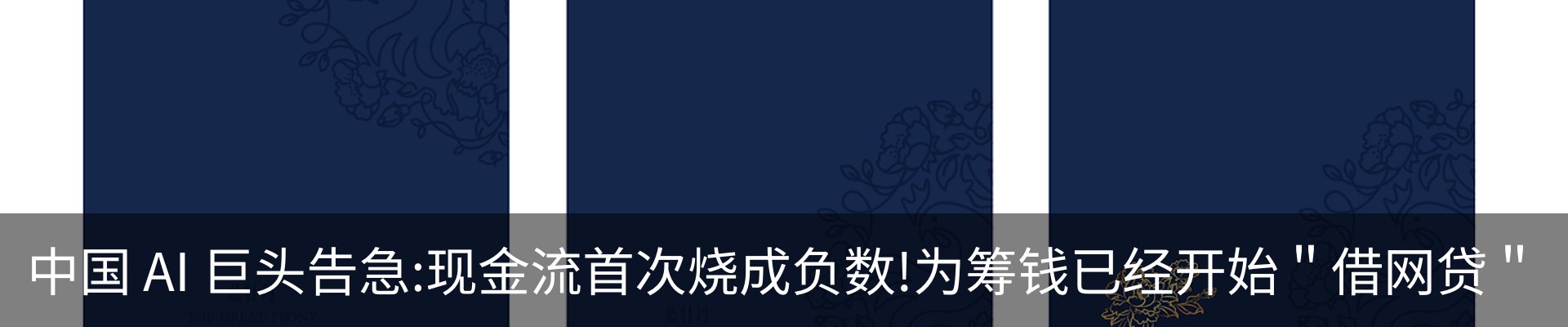 最新动态