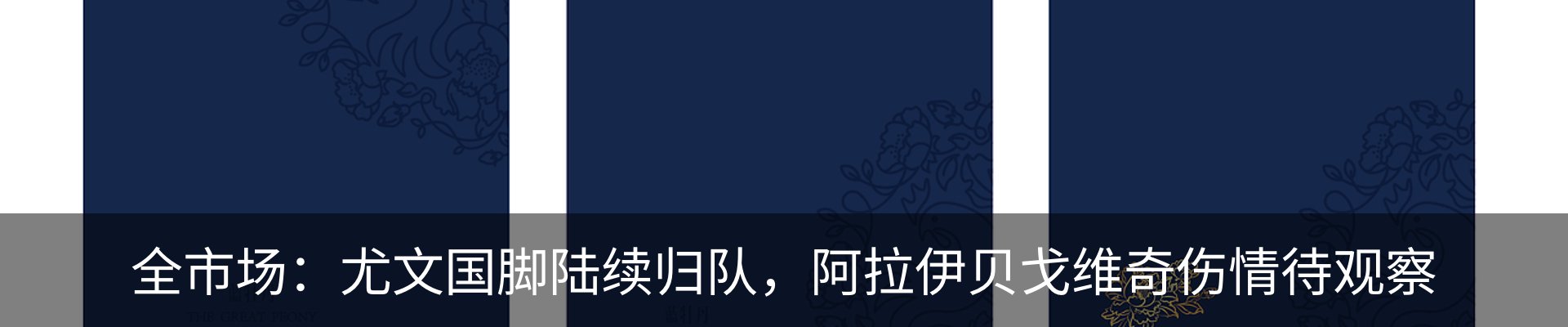 最新动态