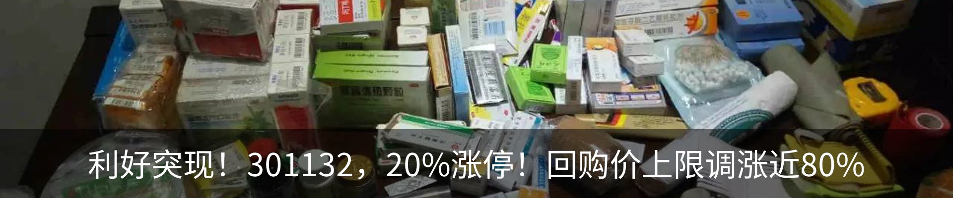 最新动态