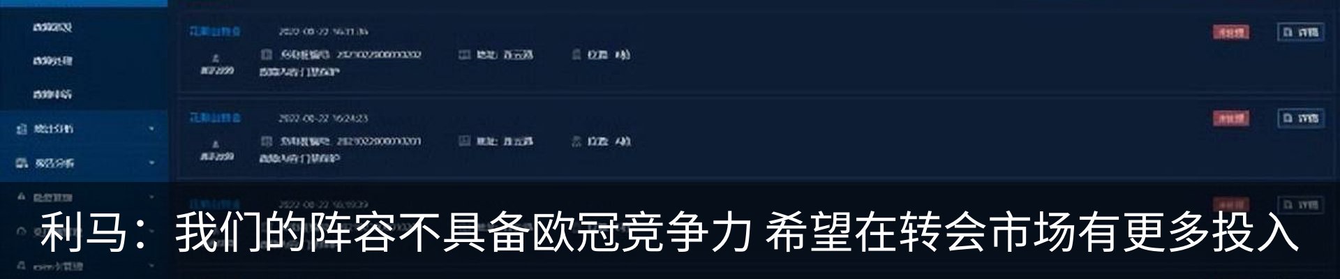 最新动态