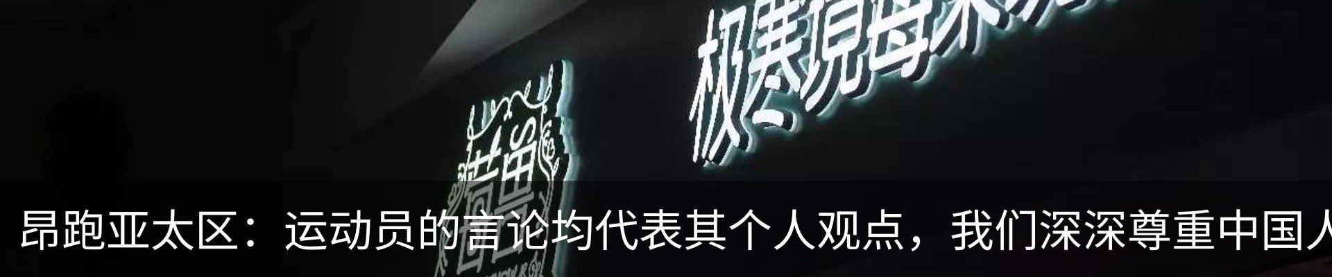 最新动态