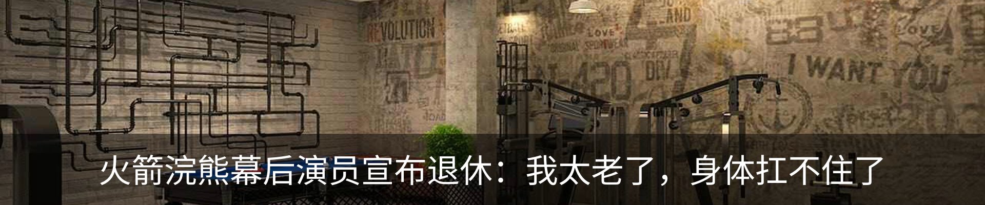 最新动态