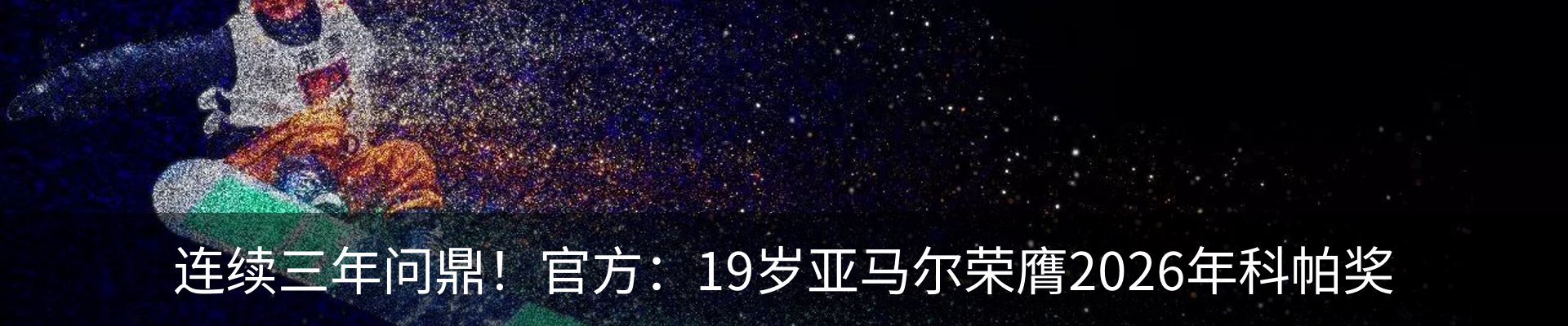 最新动态