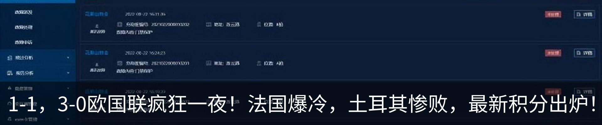 最新动态