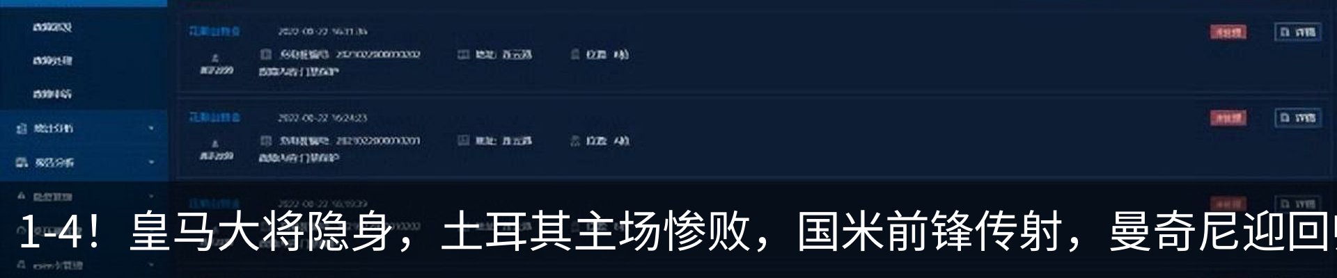 最新动态